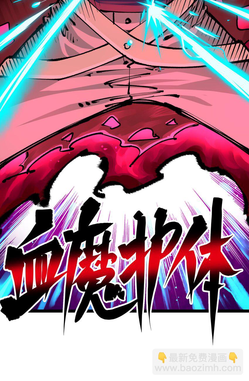 伍六七：黑白雙龍 - 第二部 5章4話 白其的心願(1/2) - 4