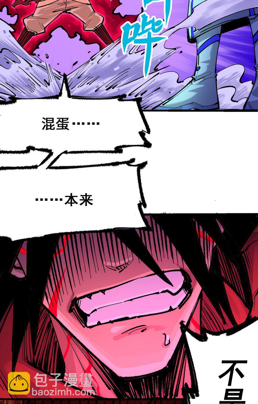 伍六七：黑白雙龍 - 第二部 5章4話 白其的心願(1/2) - 6