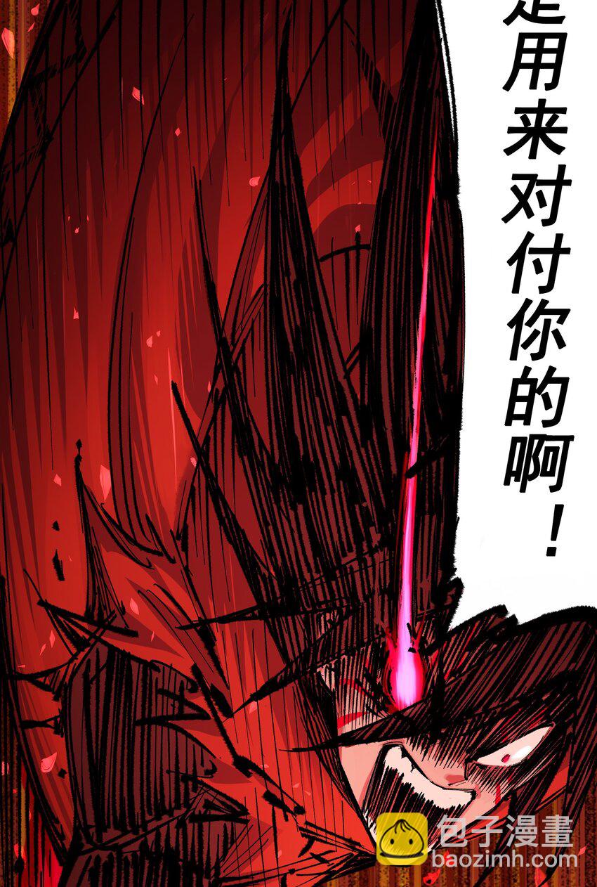 伍六七：黑白雙龍 - 第二部 5章4話 白其的心願(1/2) - 7