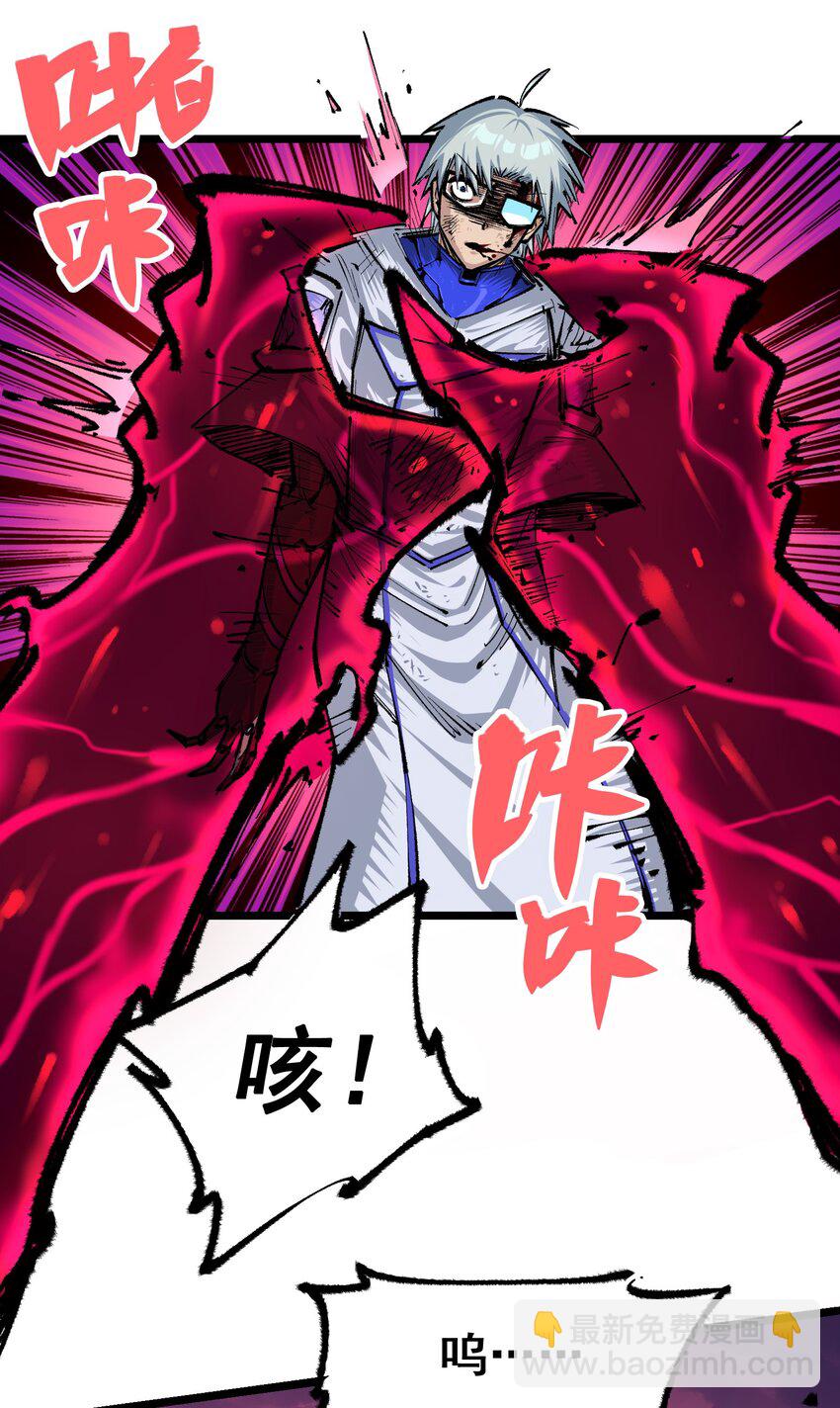 伍六七：黑白雙龍 - 第二部 5章4話 白其的心願(1/2) - 1