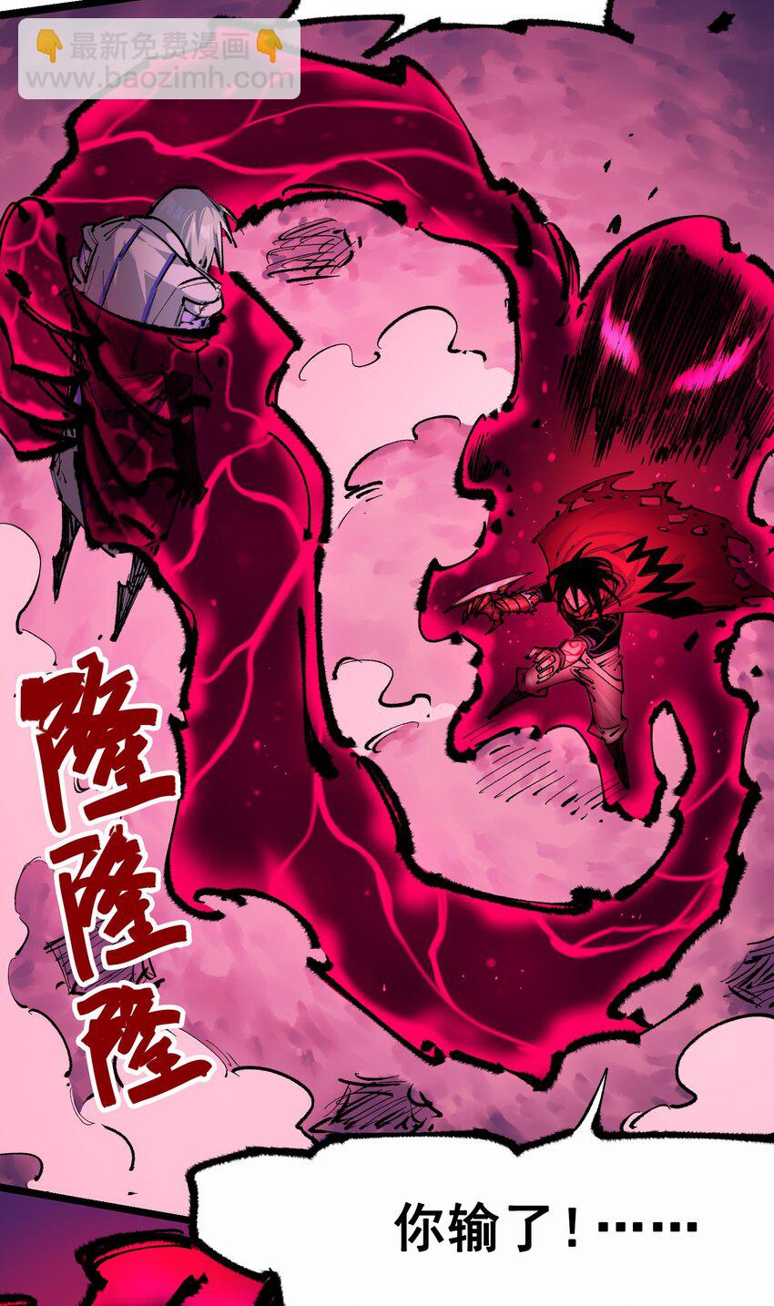 伍六七：黑白雙龍 - 第二部 5章4話 白其的心願(1/2) - 2