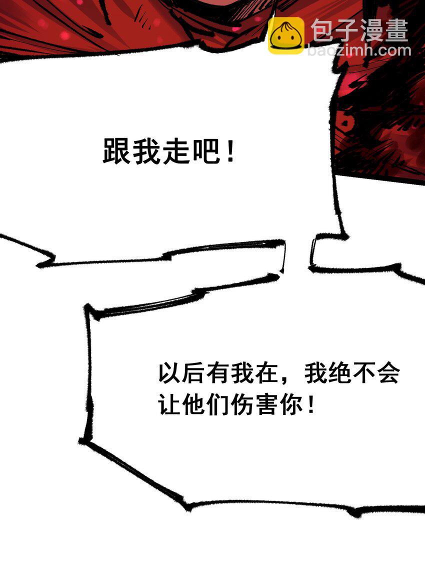 伍六七：黑白雙龍 - 第二部 5章4話 白其的心願(1/2) - 4