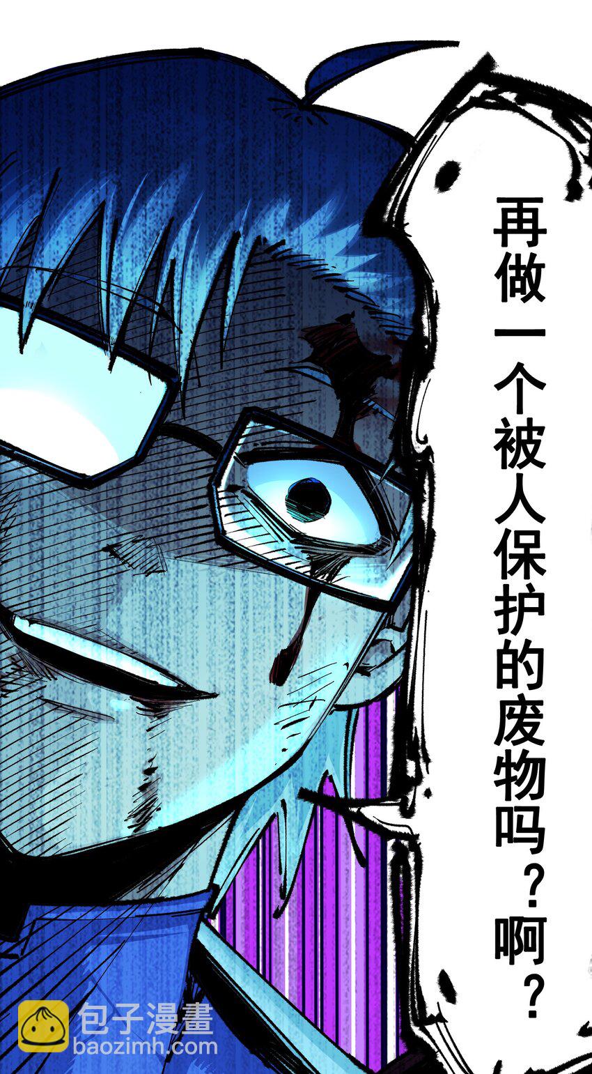 伍六七：黑白雙龍 - 第二部 5章4話 白其的心願(1/2) - 8