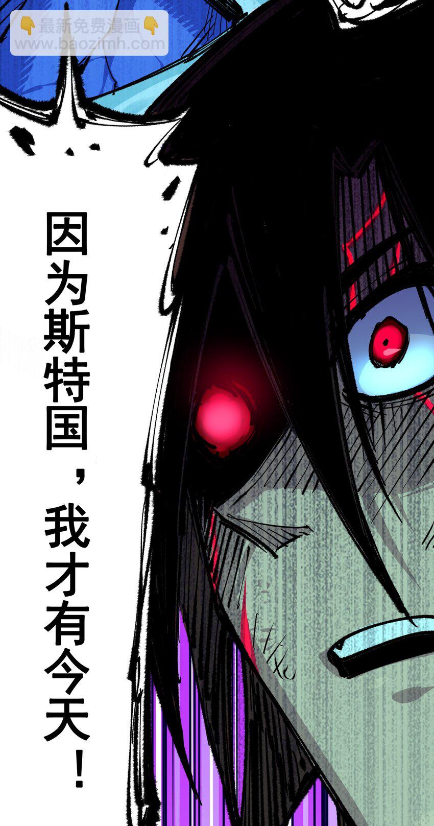 伍六七：黑白雙龍 - 第二部 5章4話 白其的心願(1/2) - 1