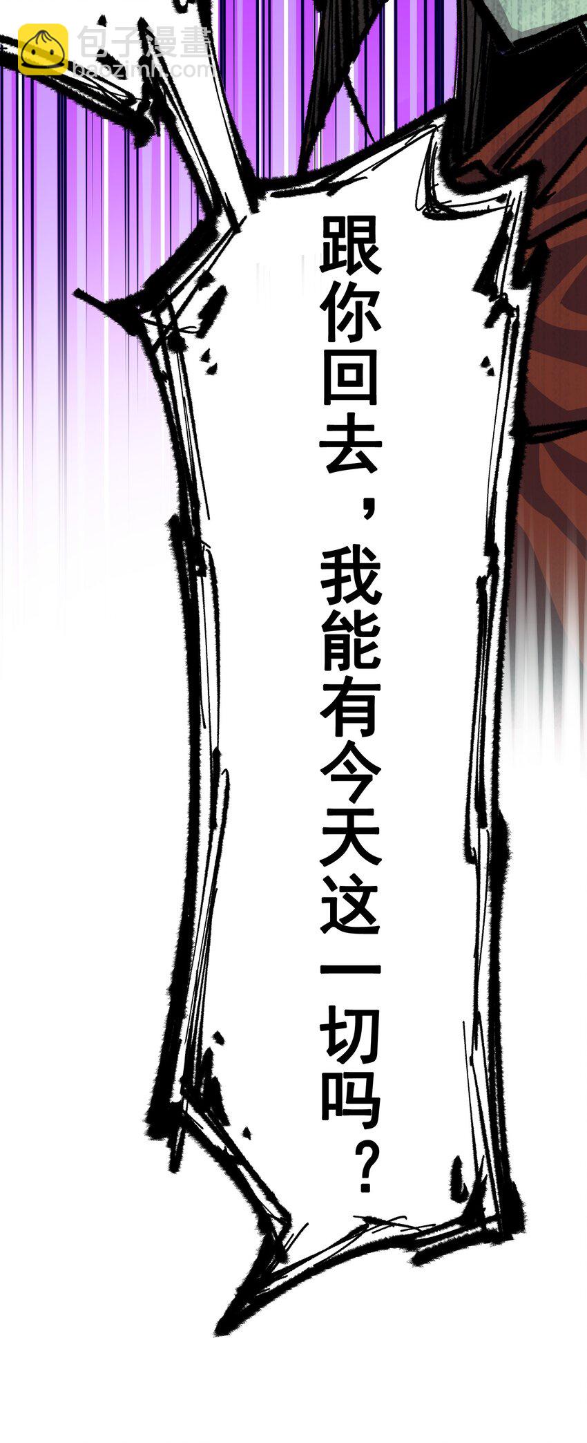 伍六七：黑白雙龍 - 第二部 5章4話 白其的心願(1/2) - 2