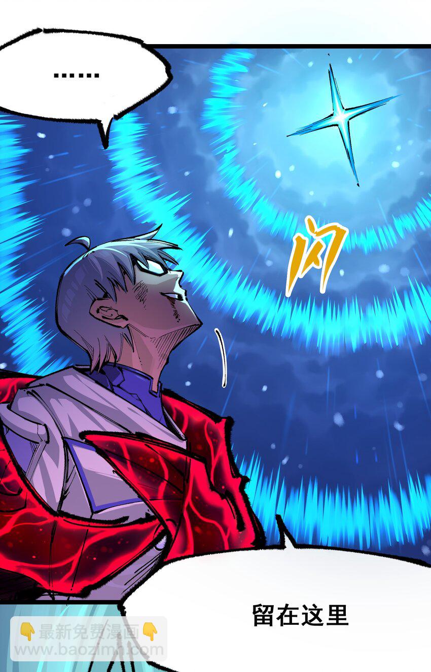 伍六七：黑白雙龍 - 第二部 5章4話 白其的心願(1/2) - 3