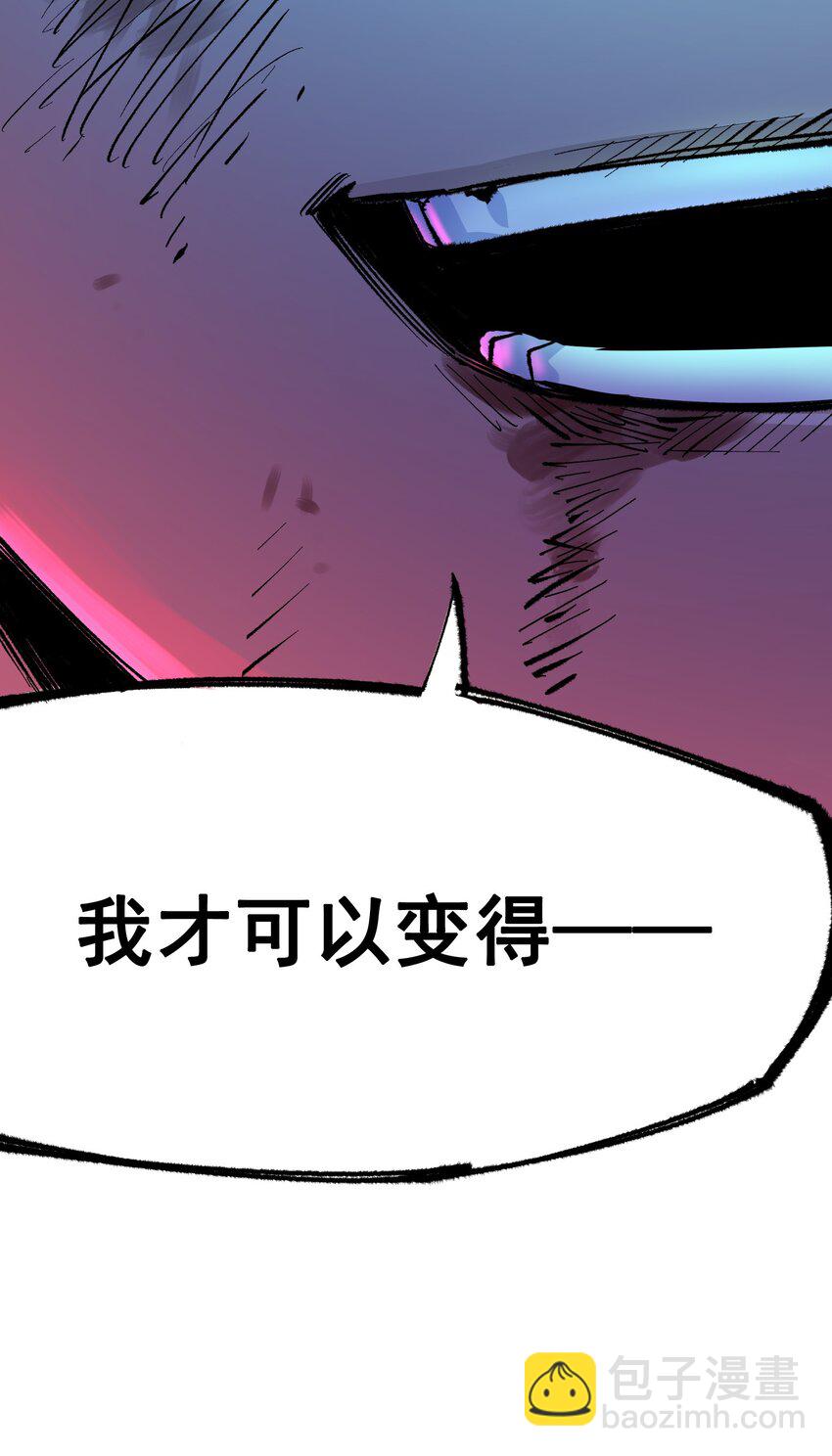 伍六七：黑白雙龍 - 第二部 5章4話 白其的心願(1/2) - 5