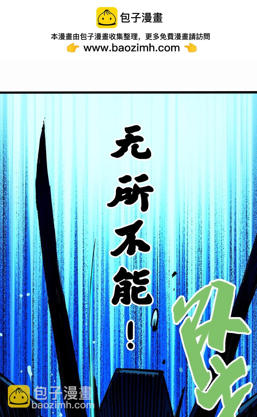 伍六七：黑白雙龍 - 第二部 5章4話 白其的心願(1/2) - 6