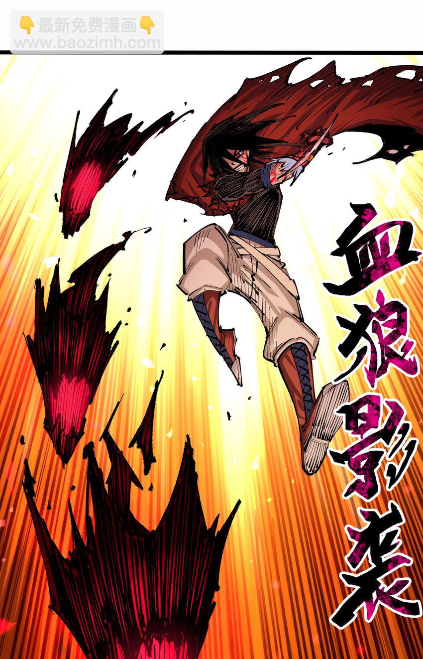 伍六七：黑白雙龍 - 第二部 5章4話 白其的心願(1/2) - 5