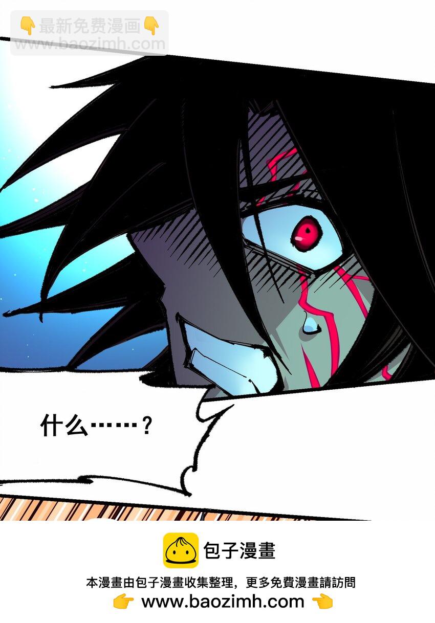 伍六七：黑白雙龍 - 第二部 5章4話 白其的心願(1/2) - 2