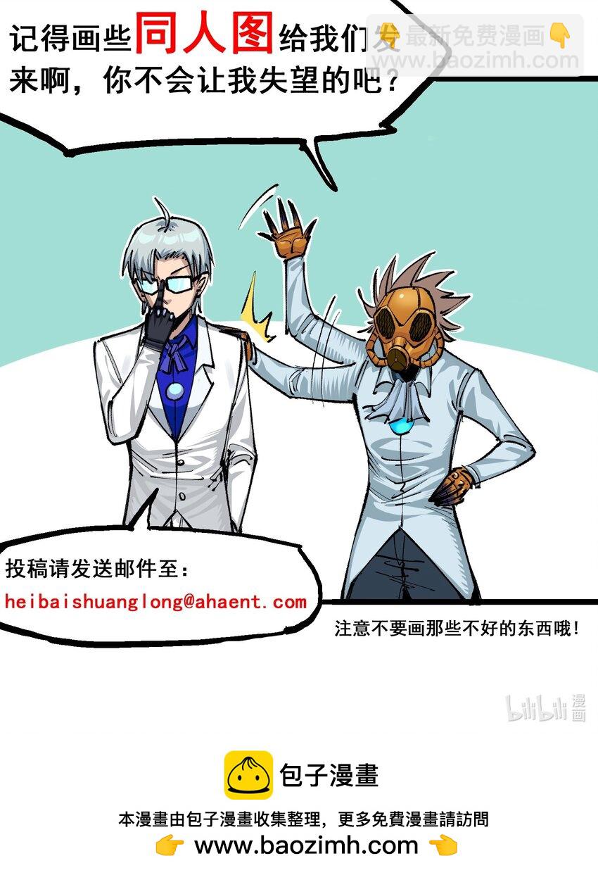 伍六七：黑白雙龍 - 第二部 5章4話 白其的心願(2/2) - 2