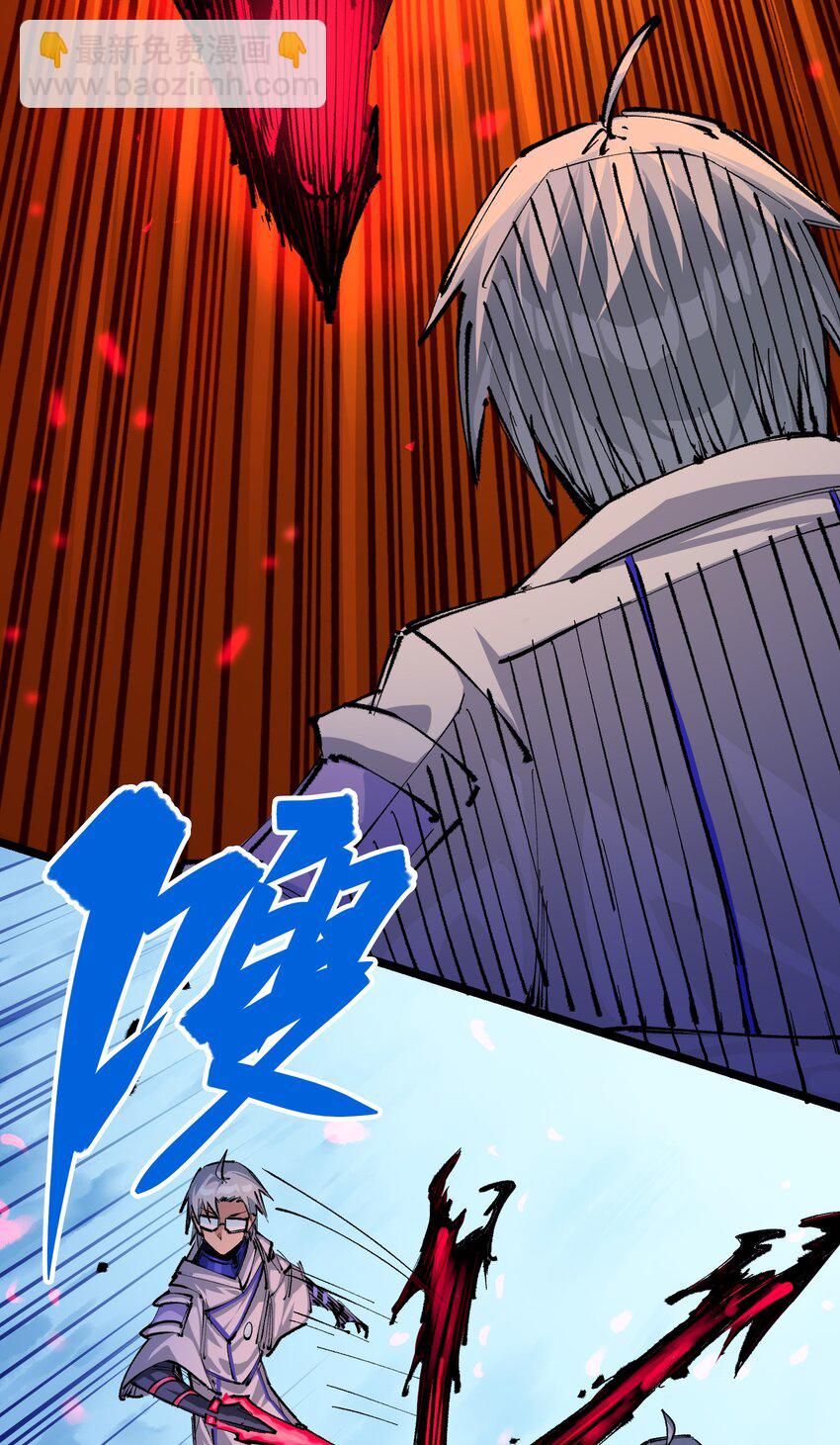 伍六七：黑白雙龍 - 第二部 5章4話 白其的心願(1/2) - 6