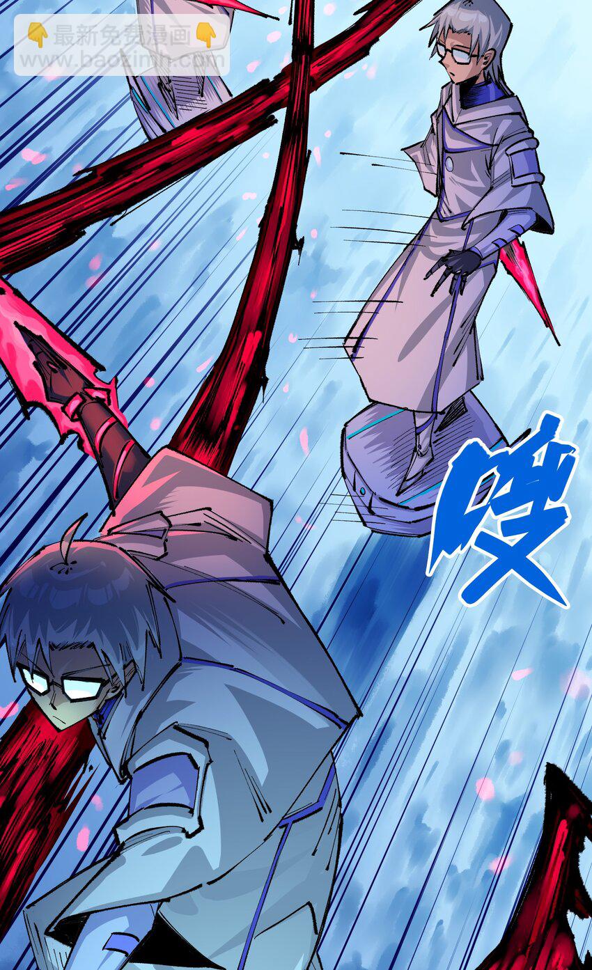 伍六七：黑白雙龍 - 第二部 5章4話 白其的心願(1/2) - 7