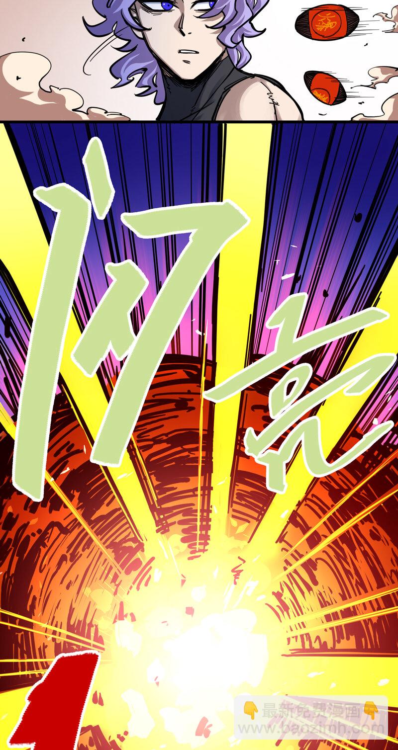 伍六七：黑白雙龍 - 2-005 還有誰？ - 5