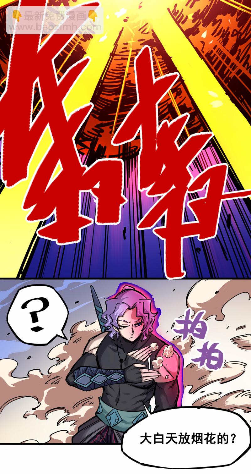 伍六七：黑白雙龍 - 2-005 還有誰？ - 6