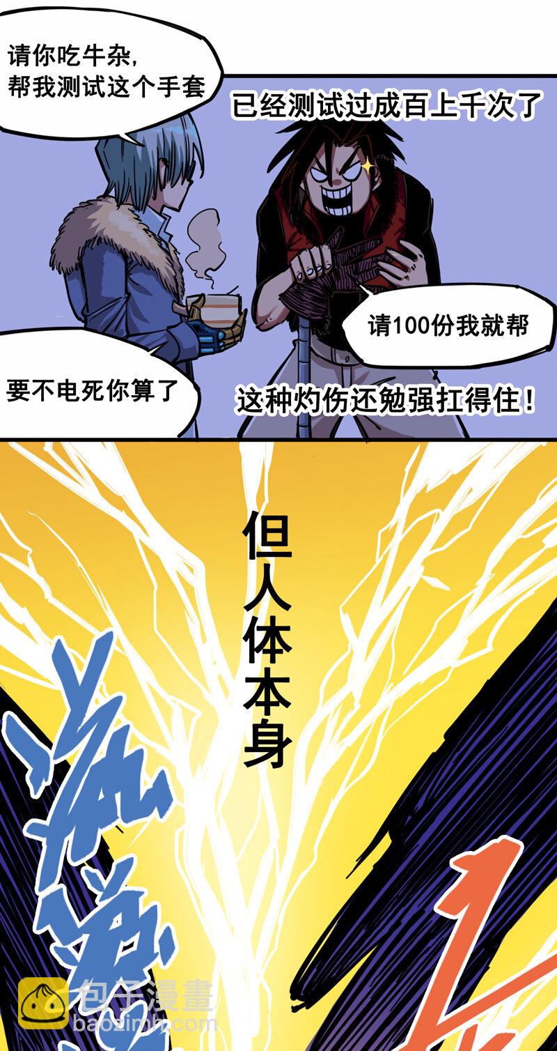 伍六七：黑白雙龍 - 2-005 還有誰？ - 1