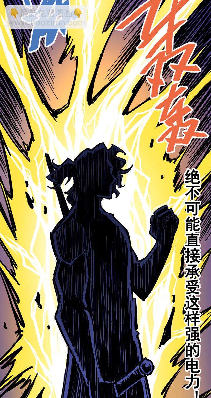 伍六七：黑白雙龍 - 2-005 還有誰？ - 2