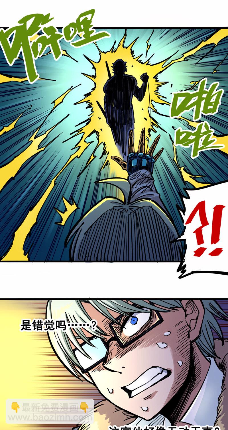 伍六七：黑白雙龍 - 2-005 還有誰？ - 4