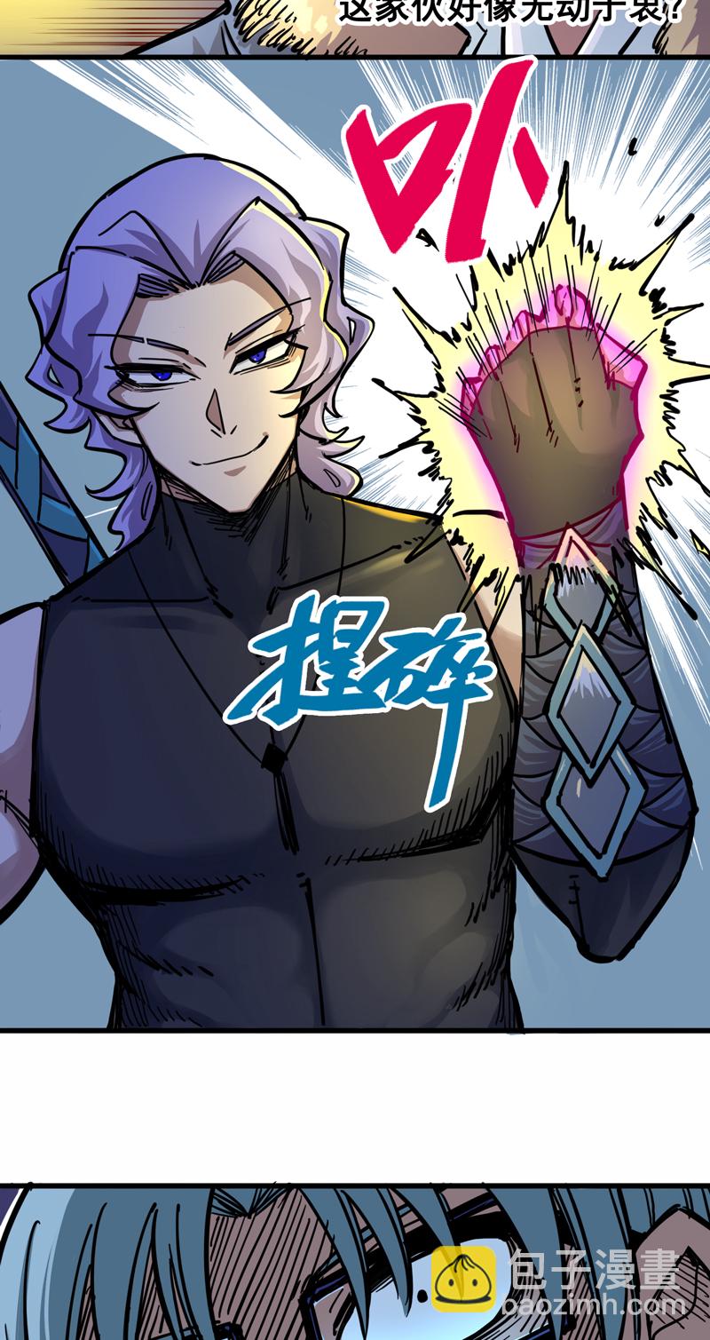 伍六七：黑白雙龍 - 2-005 還有誰？ - 5