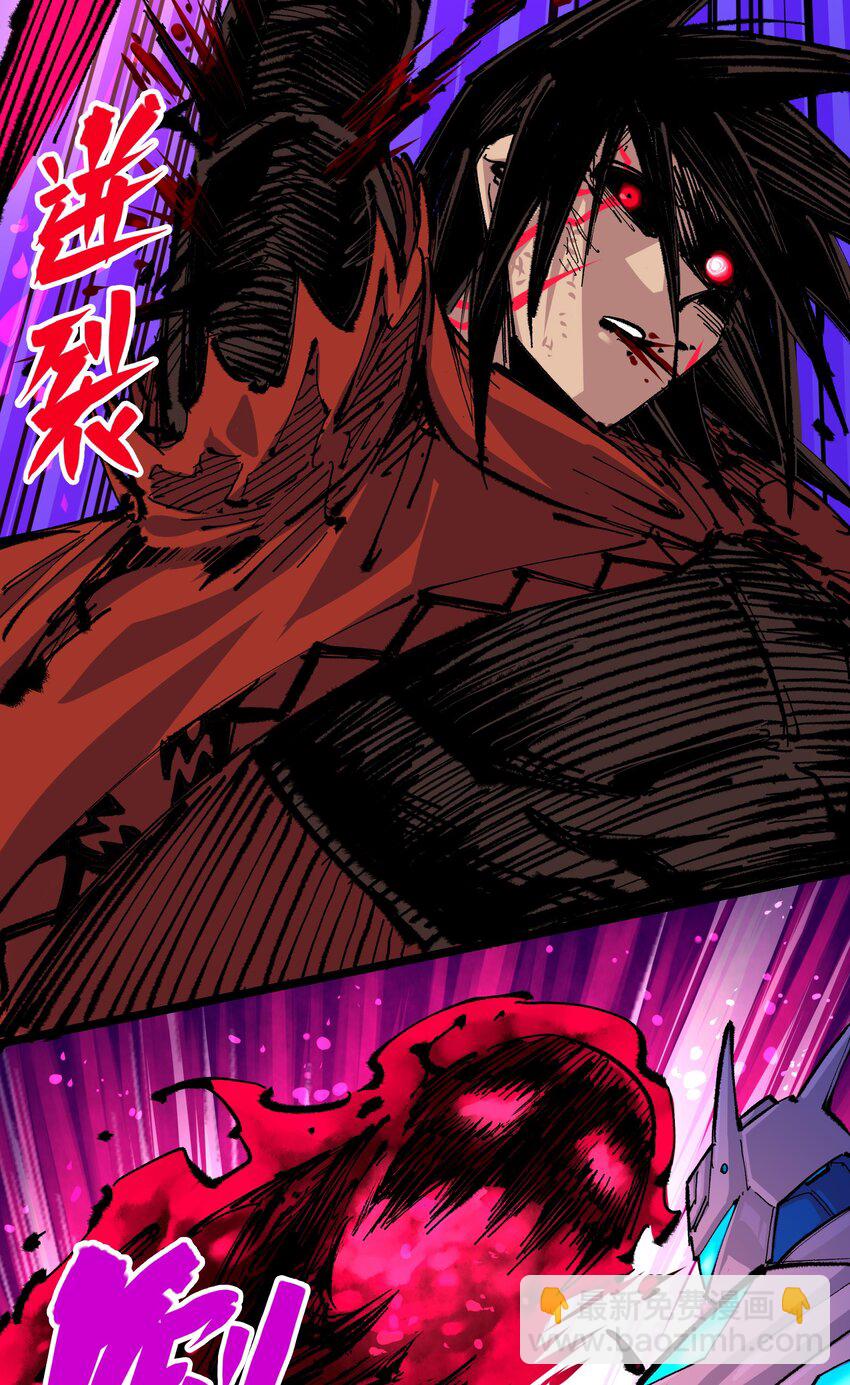 伍六七：黑白雙龍 - 第二部 5章6話 懇求(1/2) - 5