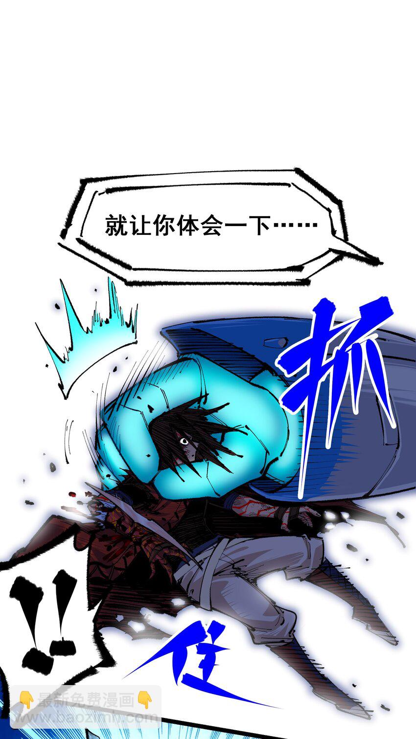 伍六七：黑白雙龍 - 第二部 5章6話 懇求(1/2) - 7