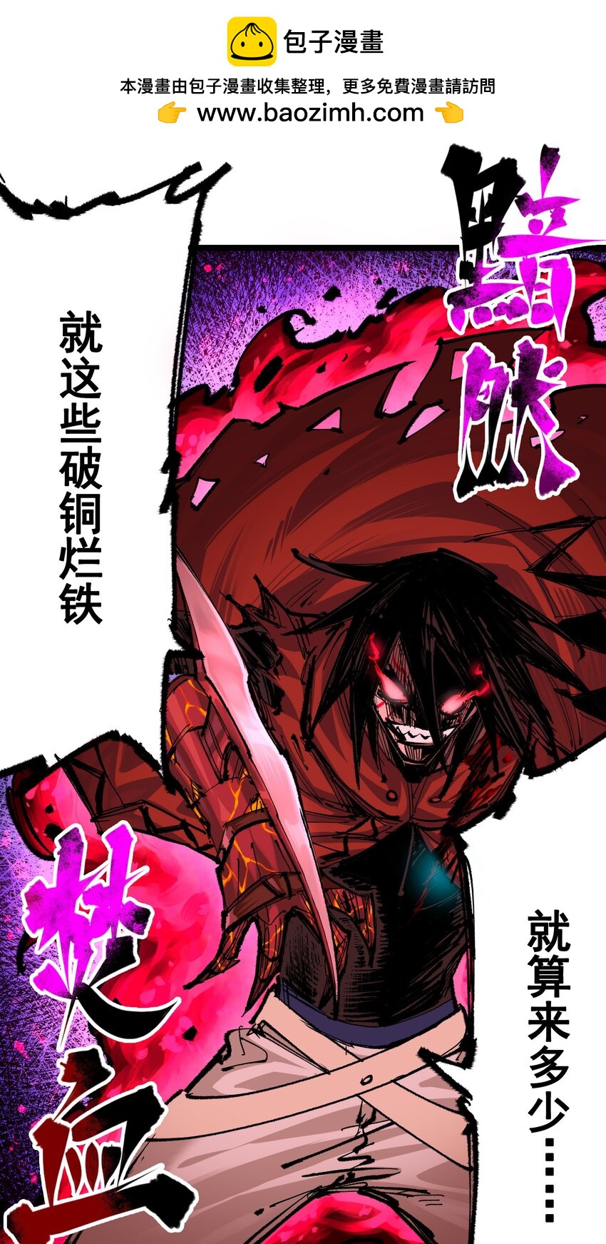 伍六七：黑白雙龍 - 第二部 5章6話 懇求(1/2) - 2