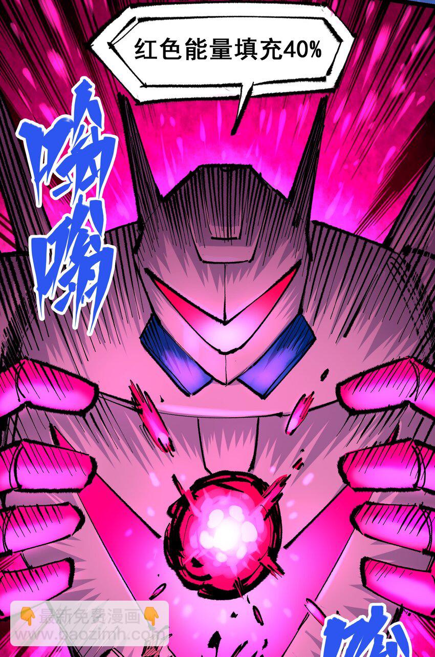 伍六七：黑白雙龍 - 第二部 5章6話 懇求(1/2) - 6