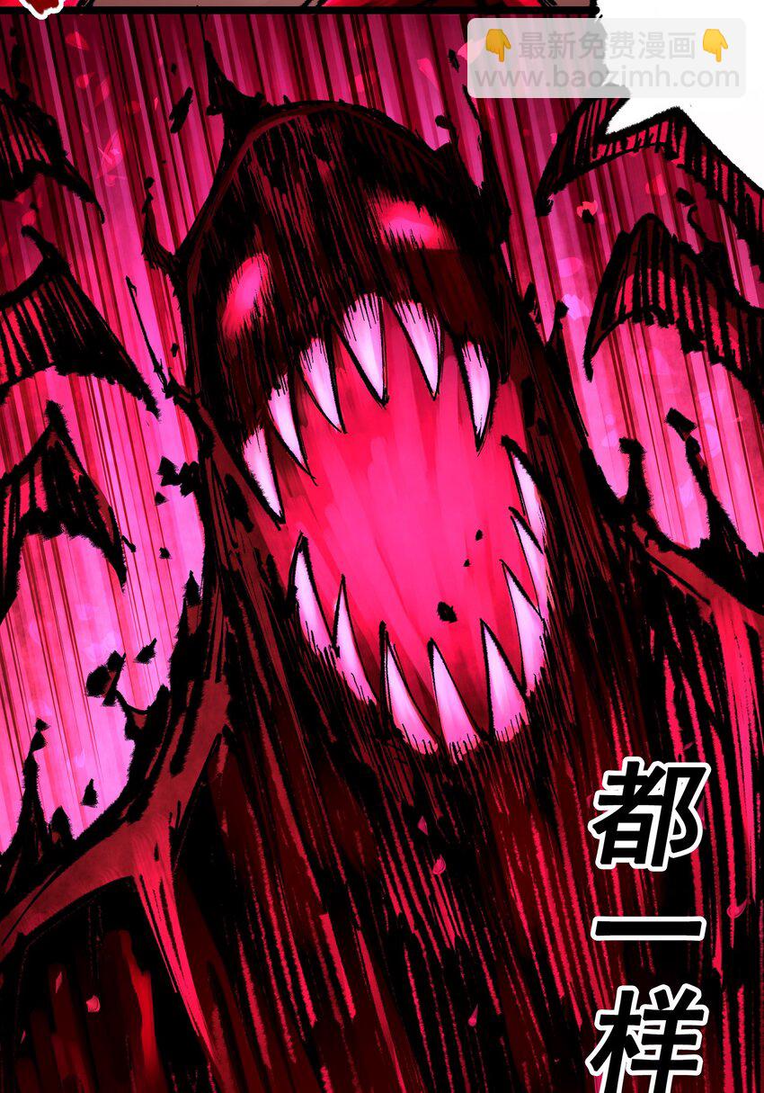 伍六七：黑白雙龍 - 第二部 5章6話 懇求(1/2) - 3