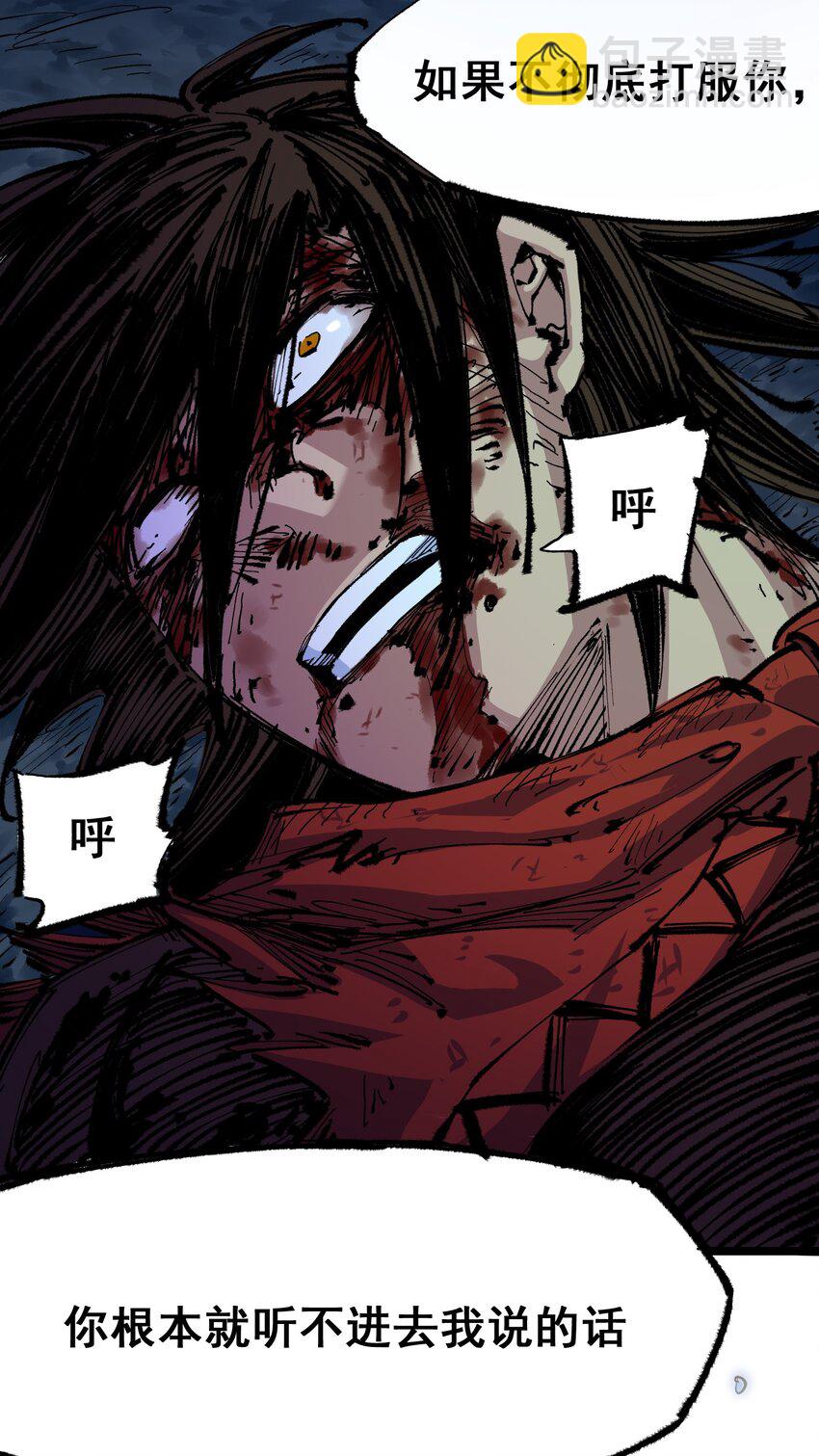 伍六七：黑白雙龍 - 第二部 5章6話 懇求(1/2) - 6