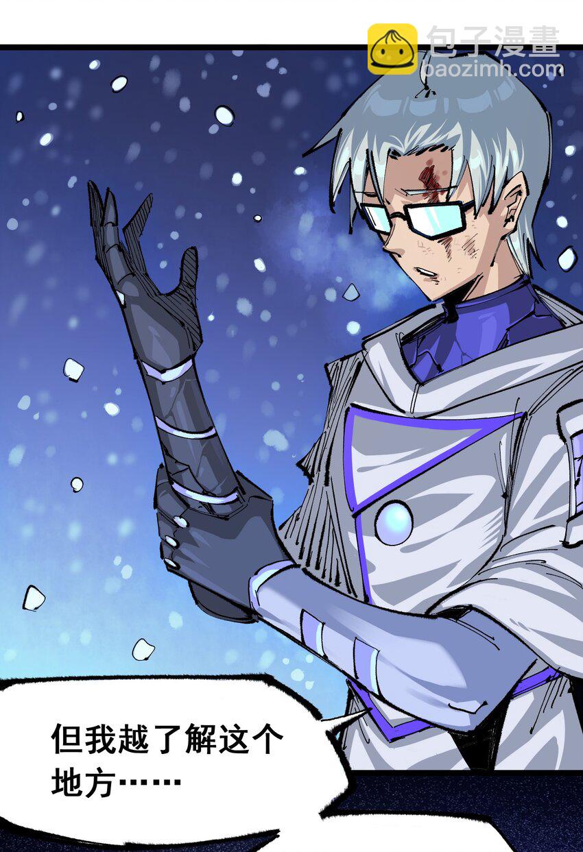 伍六七：黑白雙龍 - 第二部 5章6話 懇求(1/2) - 1