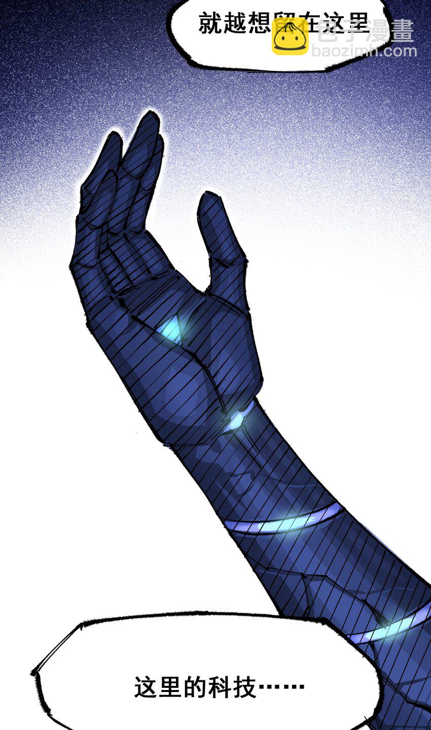 伍六七：黑白雙龍 - 第二部 5章6話 懇求(1/2) - 2