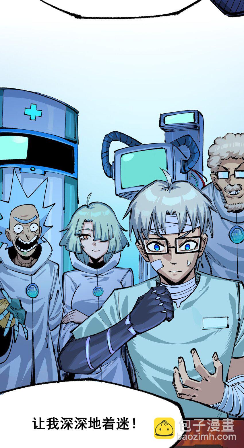 伍六七：黑白雙龍 - 第二部 5章6話 懇求(1/2) - 3