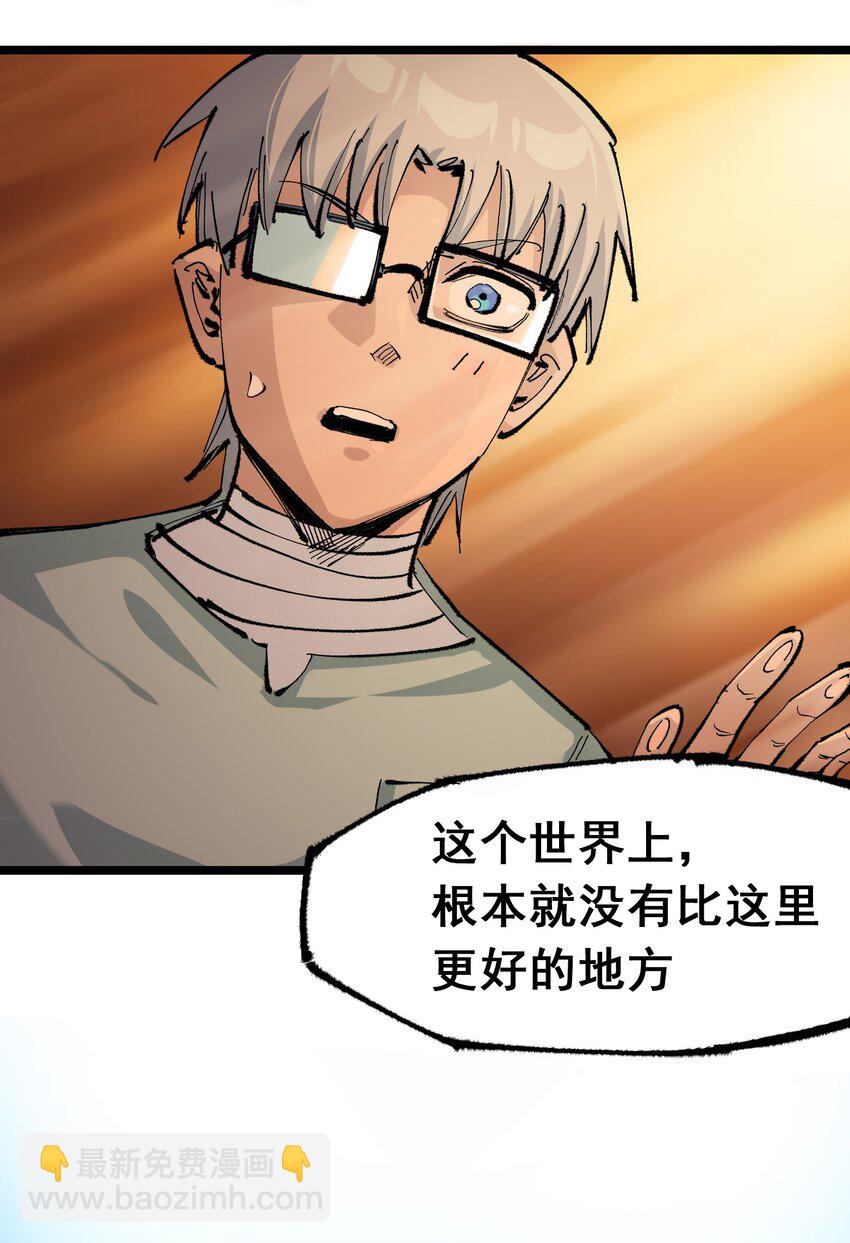 伍六七：黑白雙龍 - 第二部 5章6話 懇求(1/2) - 6