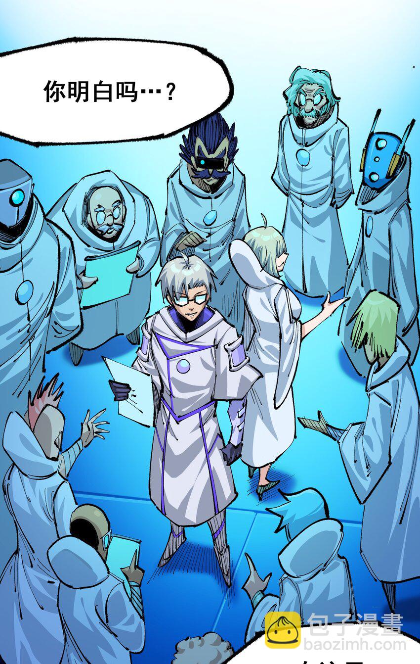 伍六七：黑白雙龍 - 第二部 5章6話 懇求(1/2) - 7