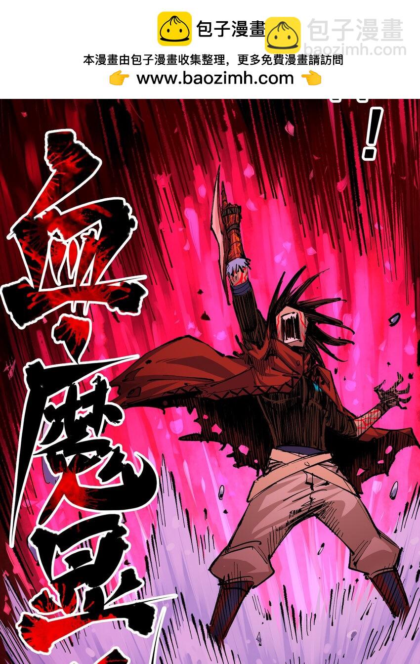 伍六七：黑白雙龍 - 第二部 5章6話 懇求(1/2) - 4