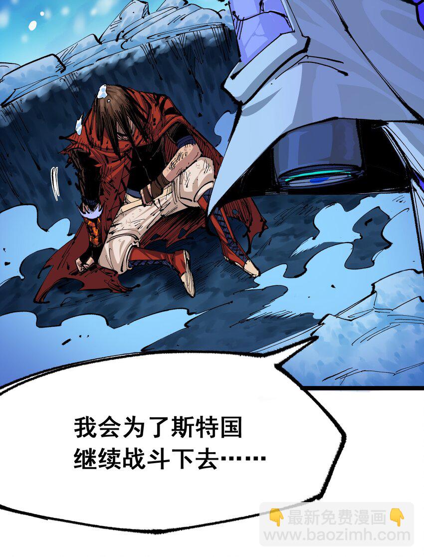 伍六七：黑白雙龍 - 第二部 5章6話 懇求(1/2) - 2