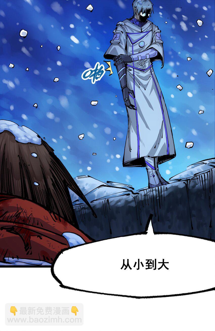 伍六七：黑白雙龍 - 第二部 5章6話 懇求(1/2) - 5