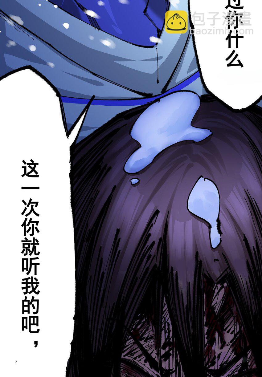 伍六七：黑白雙龍 - 第二部 5章6話 懇求(1/2) - 7