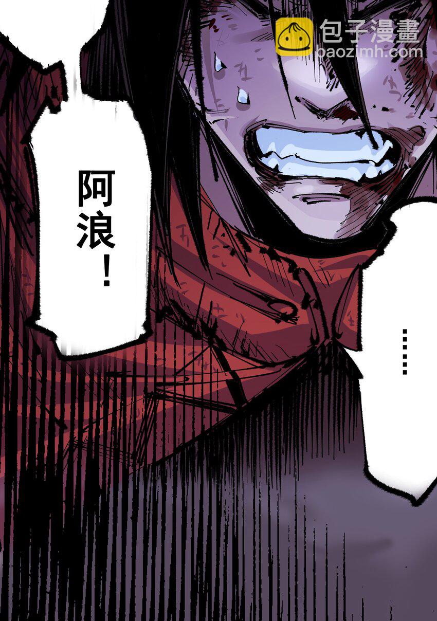 伍六七：黑白雙龍 - 第二部 5章6話 懇求(1/2) - 8