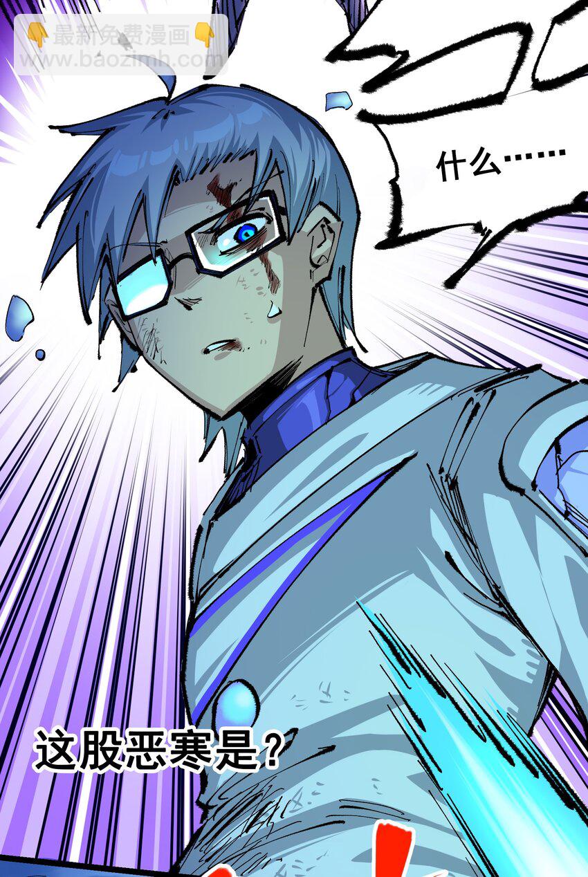 伍六七：黑白雙龍 - 第二部 5章6話 懇求(2/2) - 2