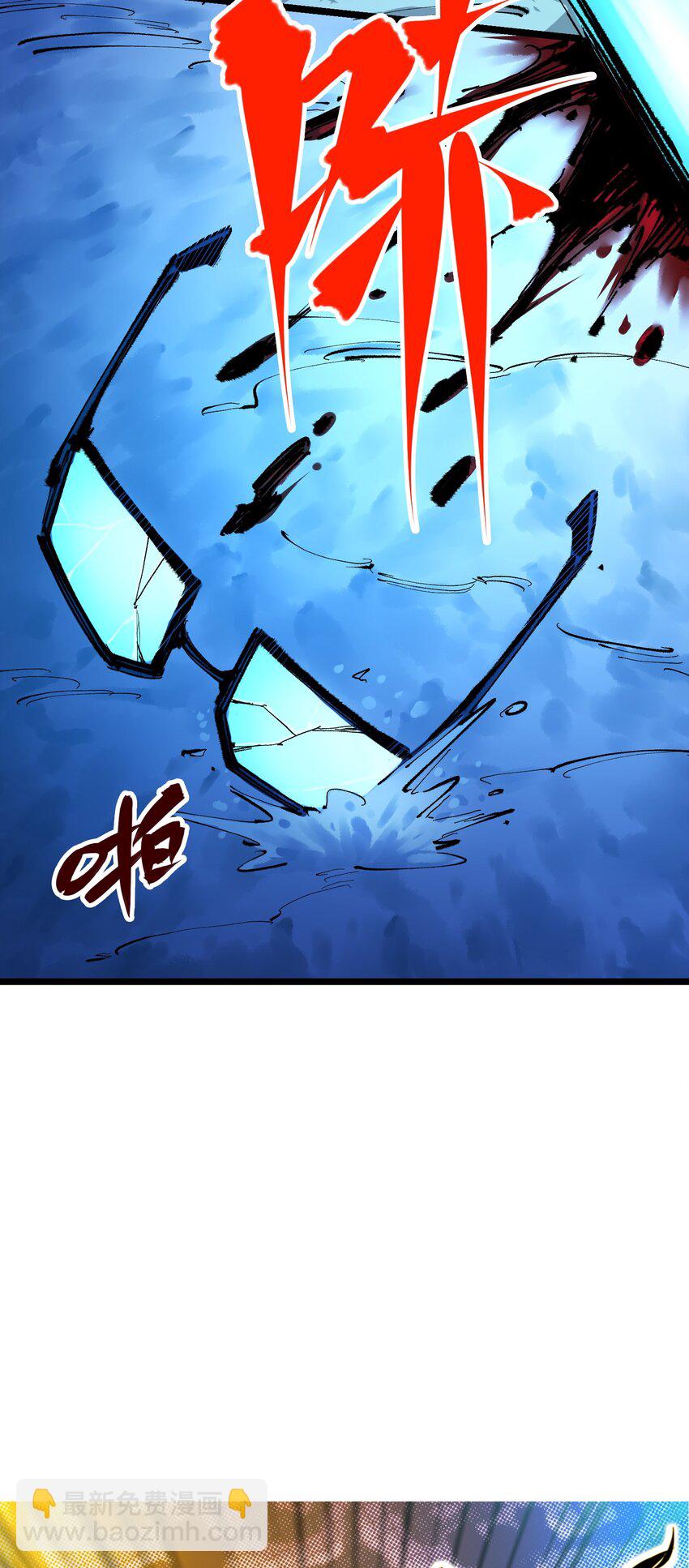 伍六七：黑白雙龍 - 第二部 5章6話 懇求(2/2) - 1