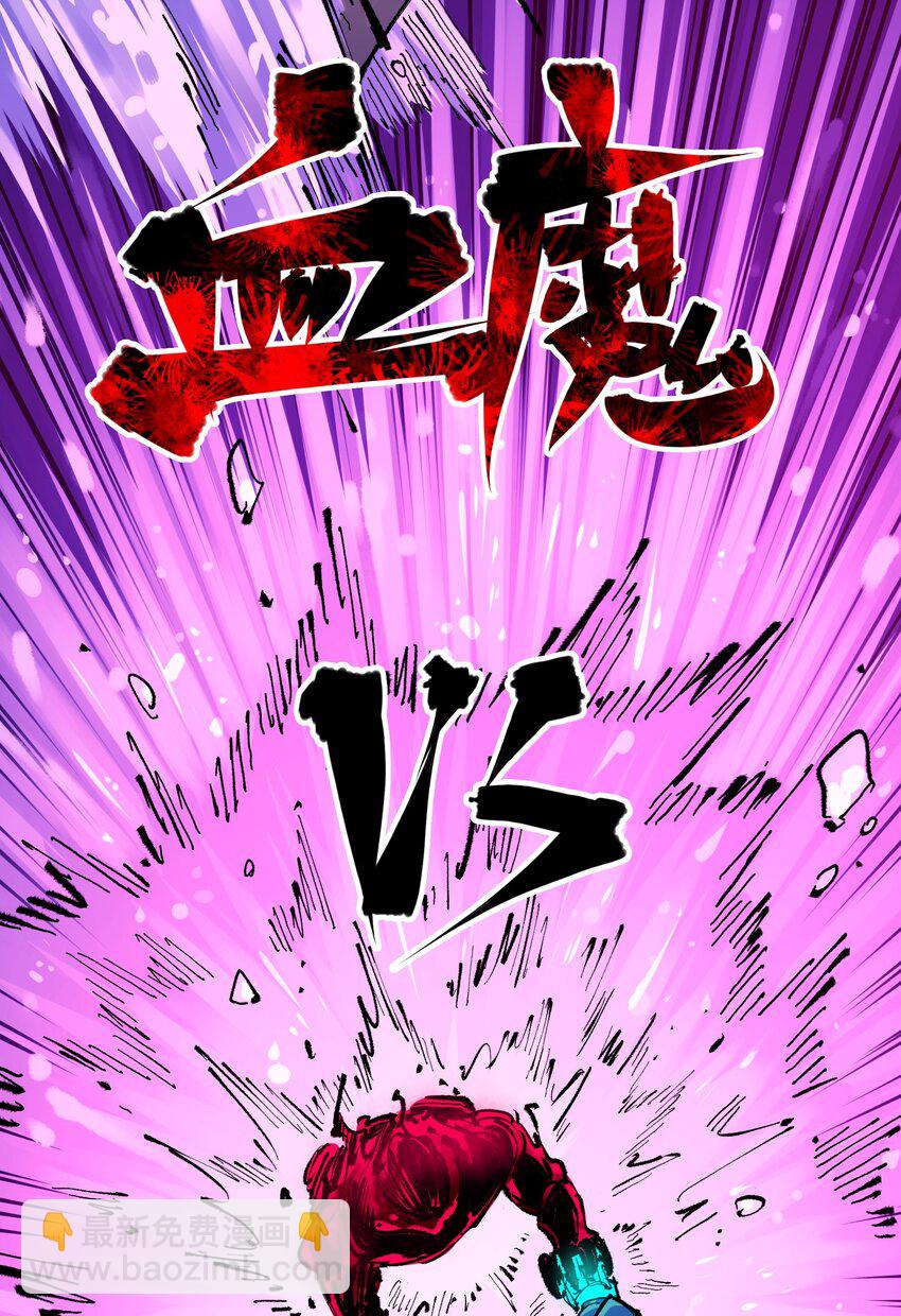 伍六七：黑白雙龍 - 第二部 5章6話 懇求(1/2) - 8