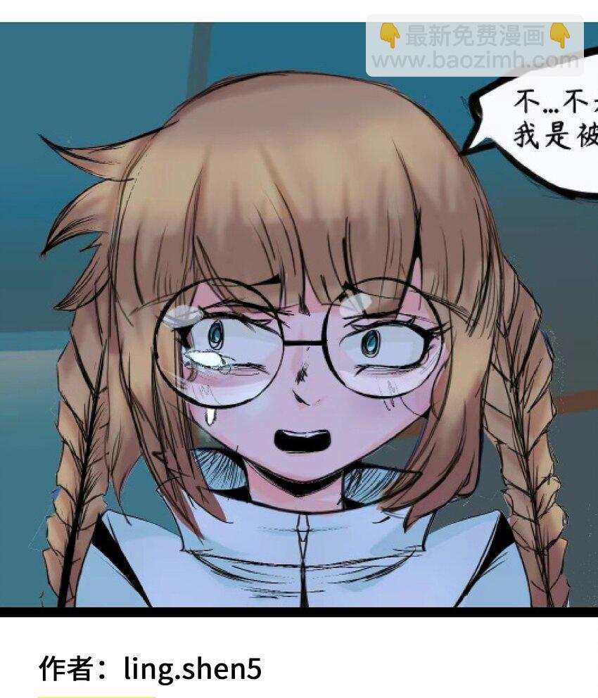 伍六七：黑白雙龍 - 番外5 高考加油！李瑤博士祝各位考生旗開得勝！ - 4