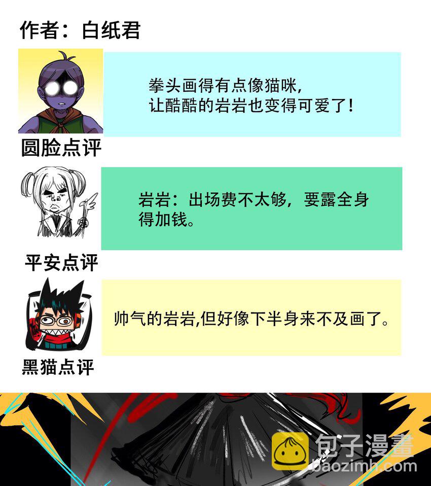 伍六七：黑白雙龍 - 番外5 高考加油！李瑤博士祝各位考生旗開得勝！ - 1