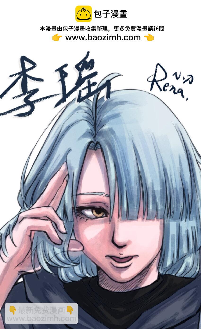 伍六七：黑白雙龍 - 番外5 高考加油！李瑤博士祝各位考生旗開得勝！ - 3