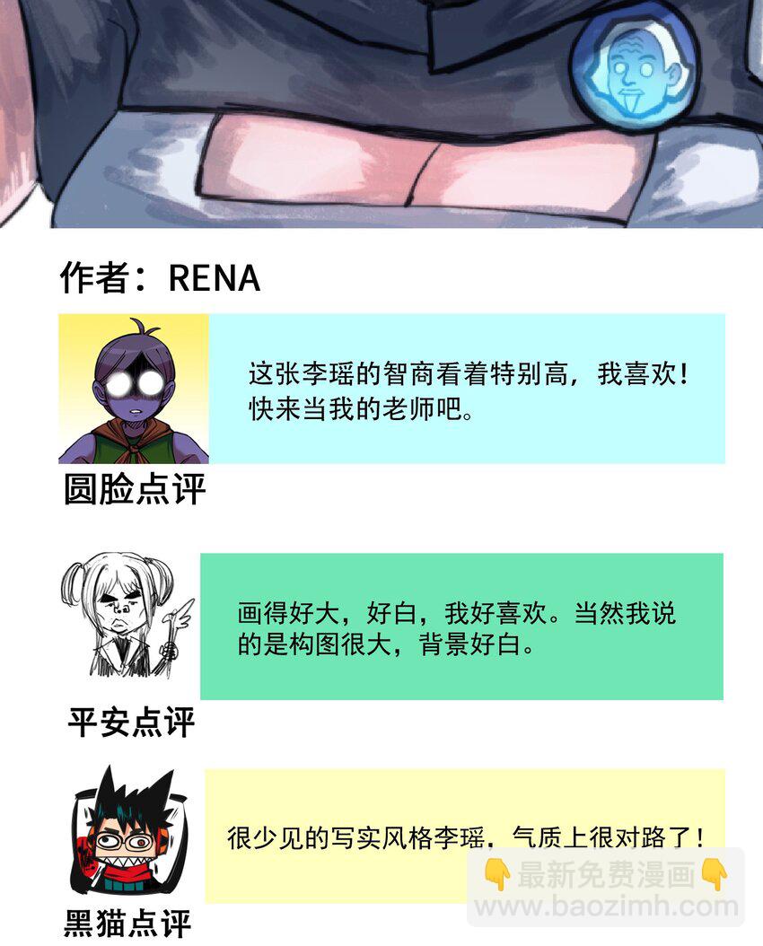 伍六七：黑白雙龍 - 番外5 高考加油！李瑤博士祝各位考生旗開得勝！ - 4