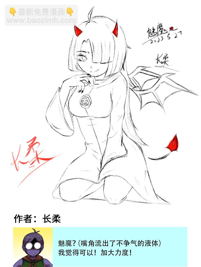 伍六七：黑白雙龍 - 番外5 高考加油！李瑤博士祝各位考生旗開得勝！ - 1