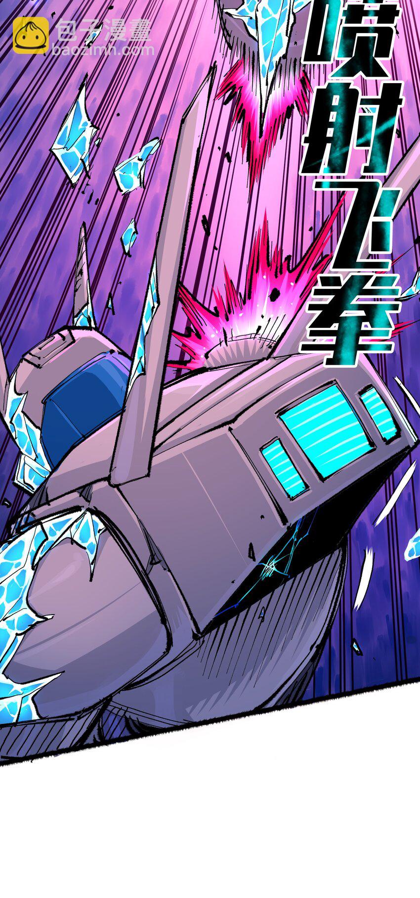 伍六七：黑白雙龍 - 第二部 6章2話 龍之鬥 - 4