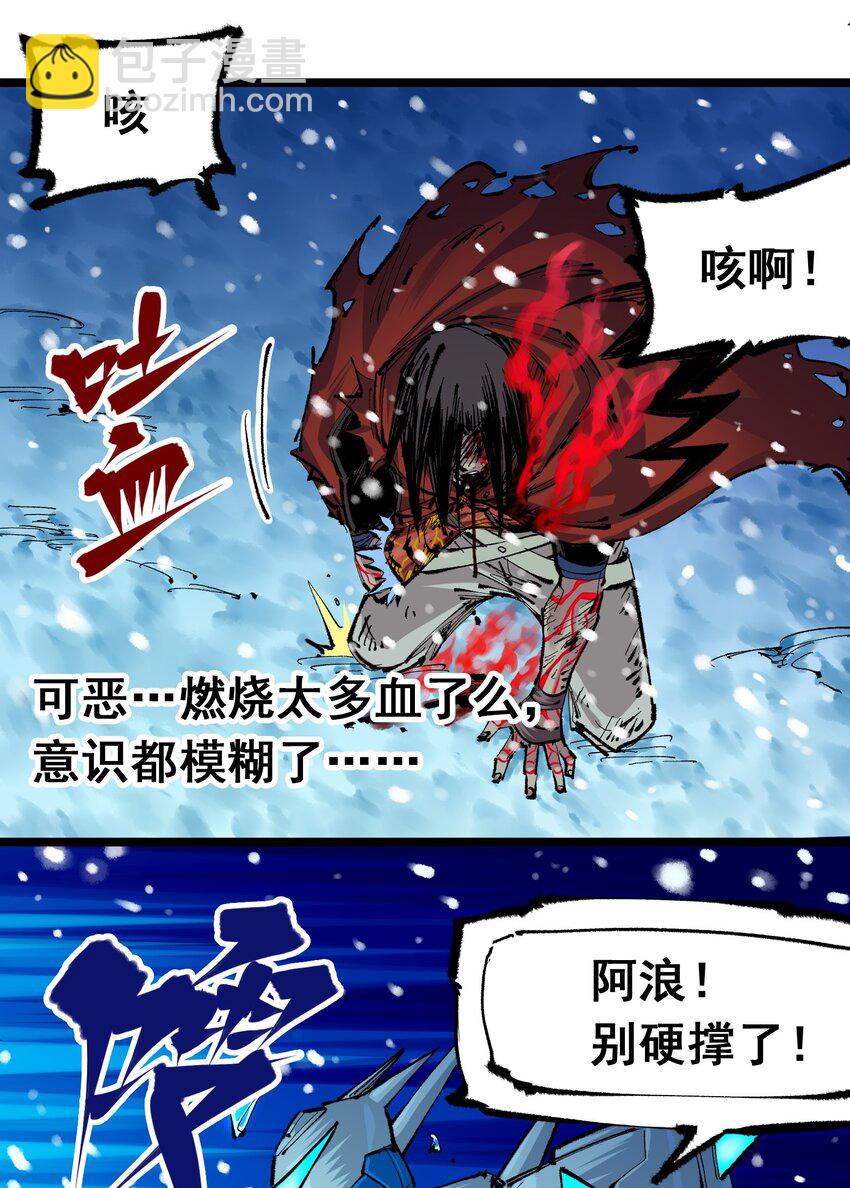 伍六七：黑白雙龍 - 第二部 6章2話 龍之鬥 - 5