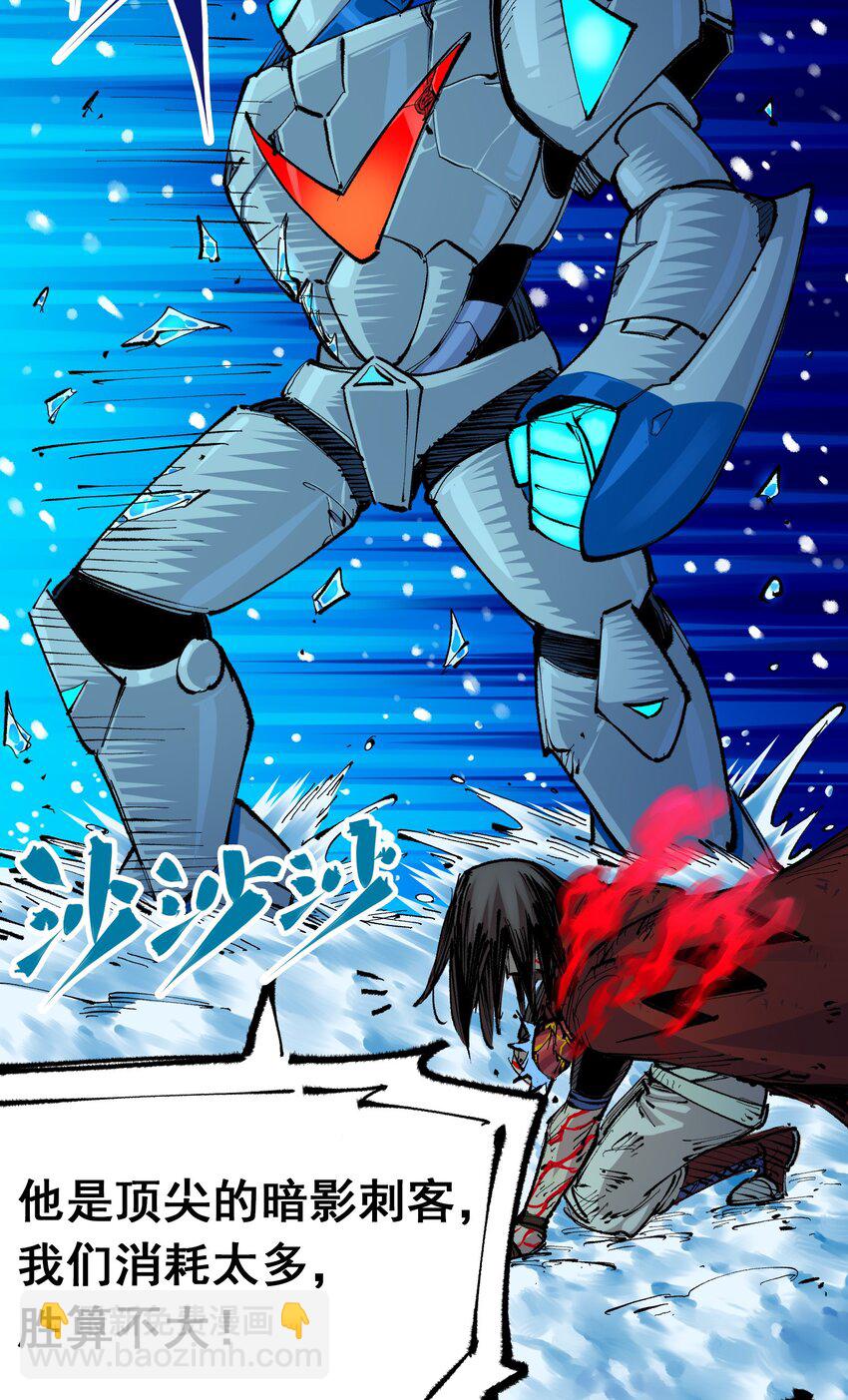 伍六七：黑白雙龍 - 第二部 6章2話 龍之鬥 - 6